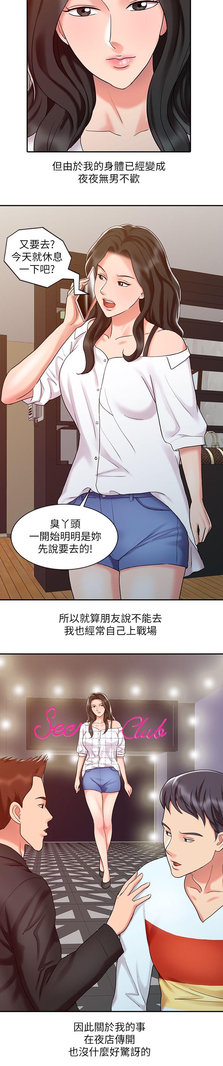 第24话7