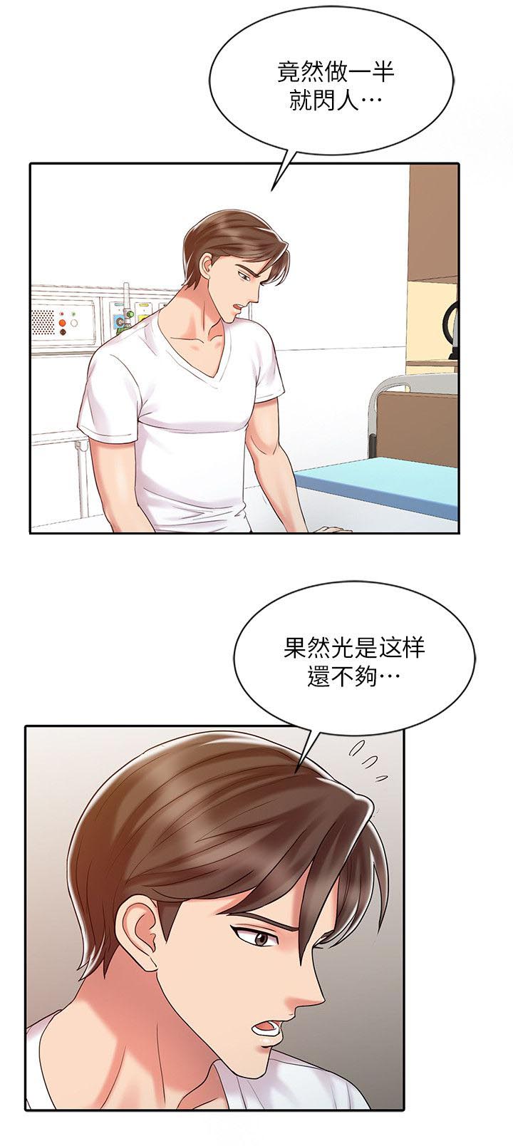 第20话9
