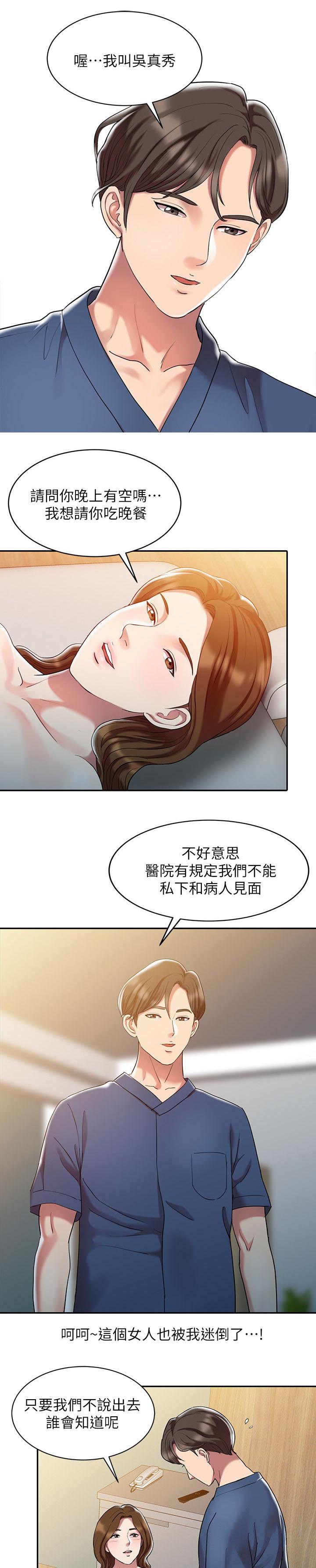 第1话5