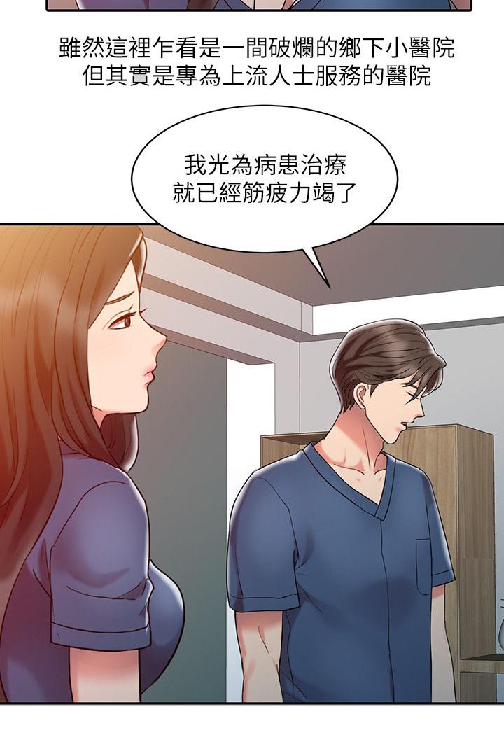 第5话5