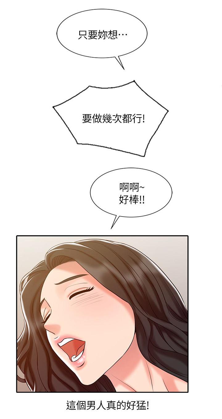 第23话10