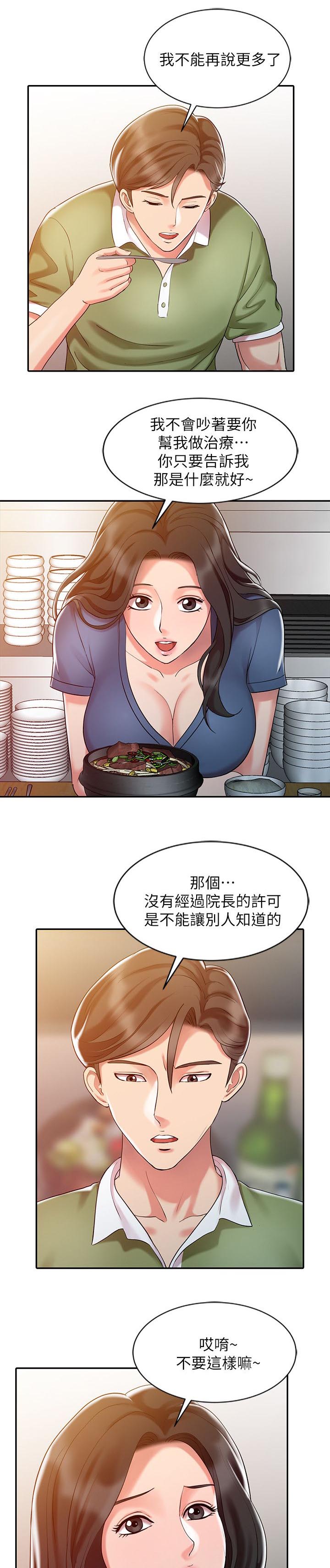 第13话2