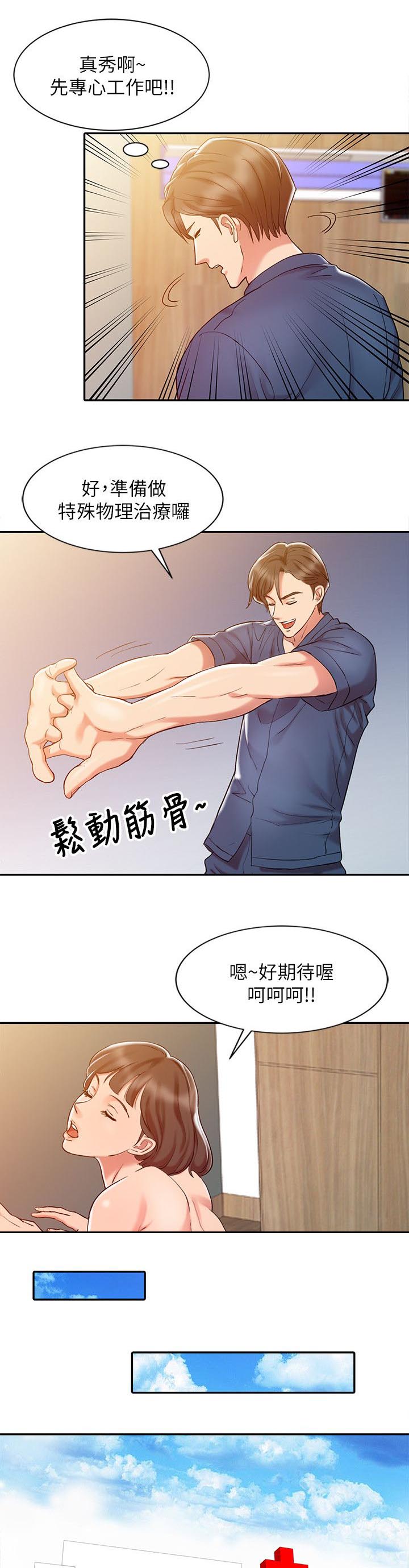 第9话10