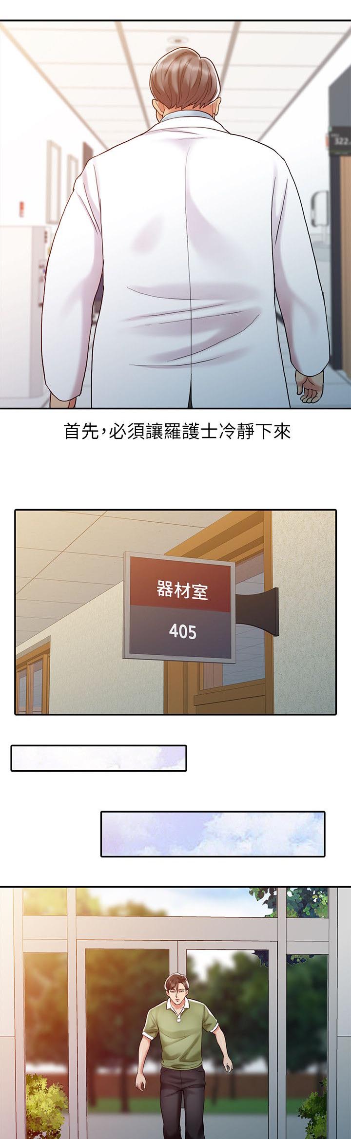 第15话3