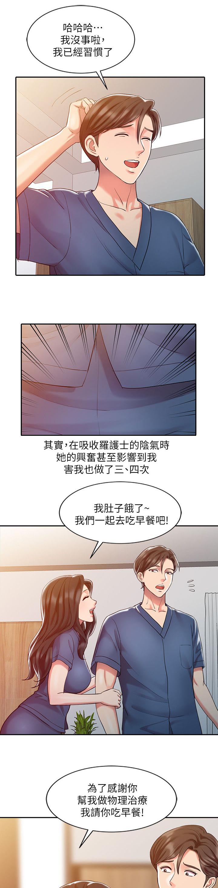 第12话10