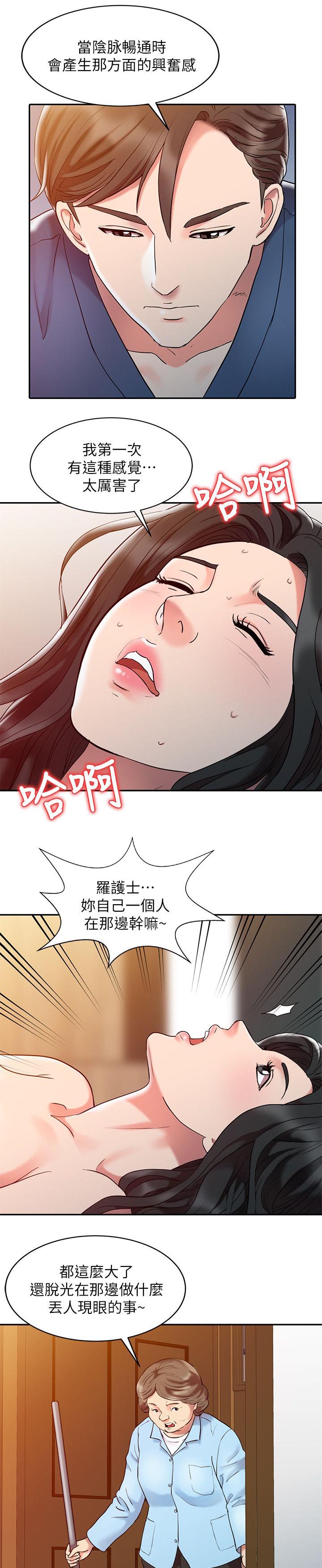 第5话12