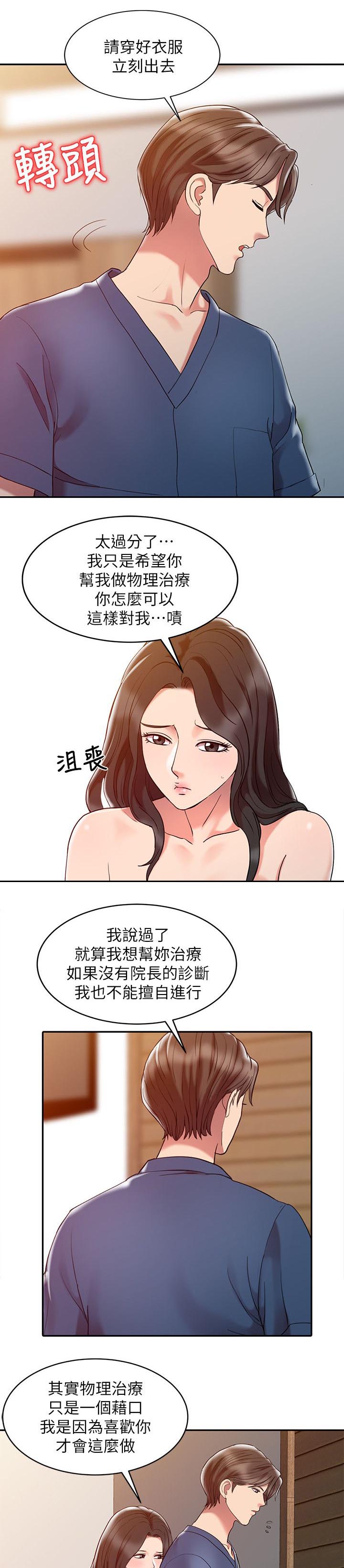 第3话7