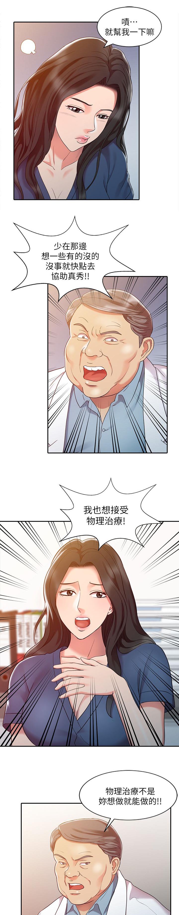 第8话6