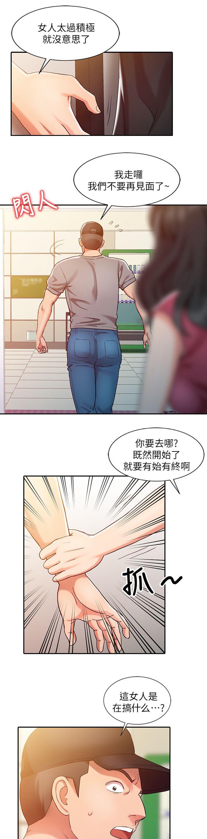 第6话10