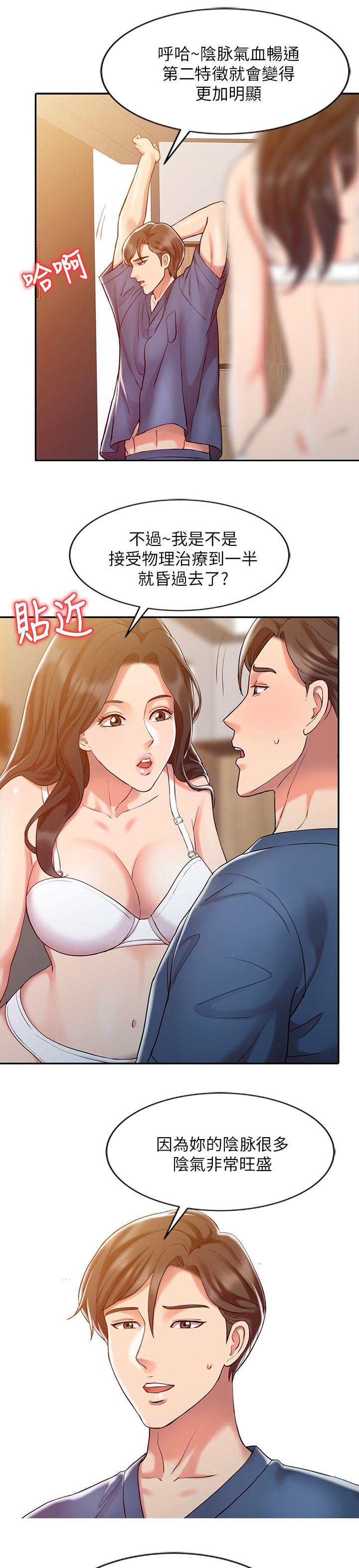 第12话8