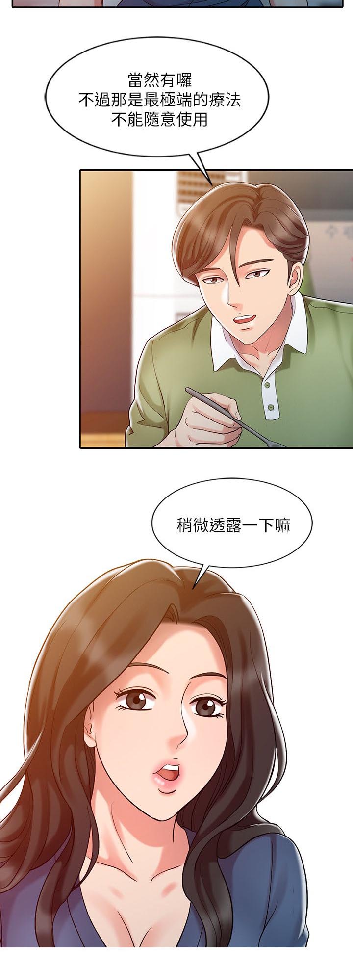 第13话1