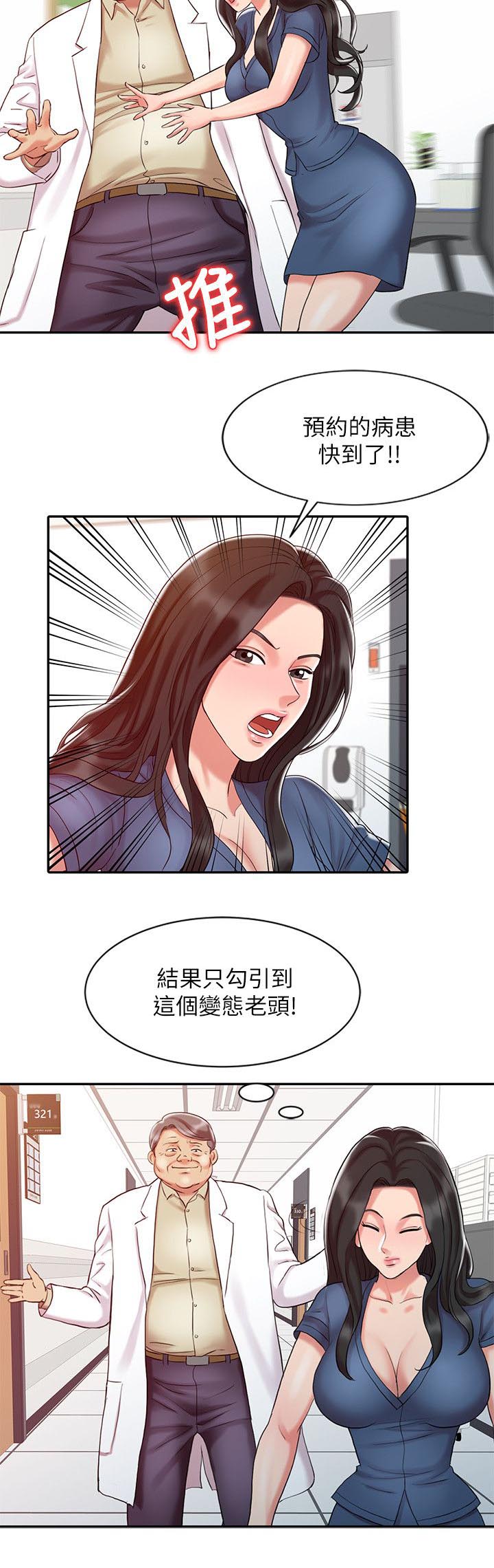 第18话1