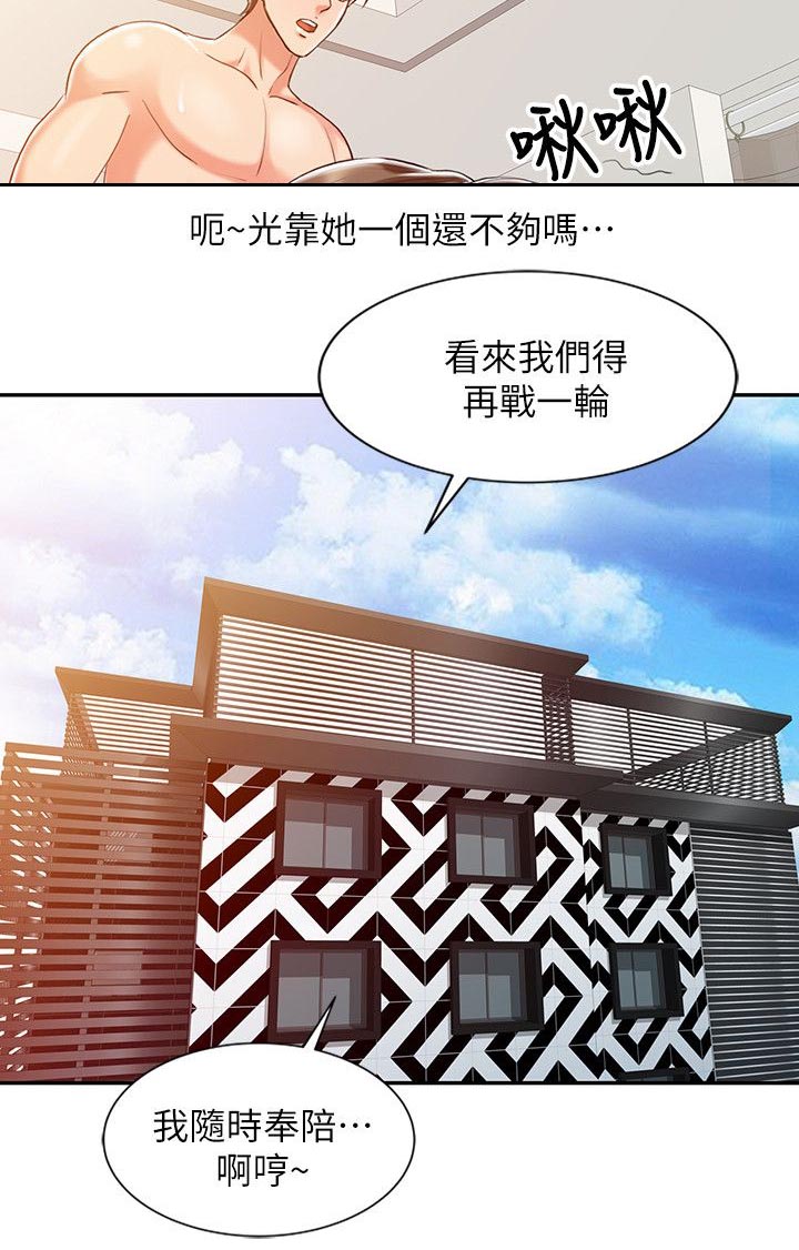第13话11