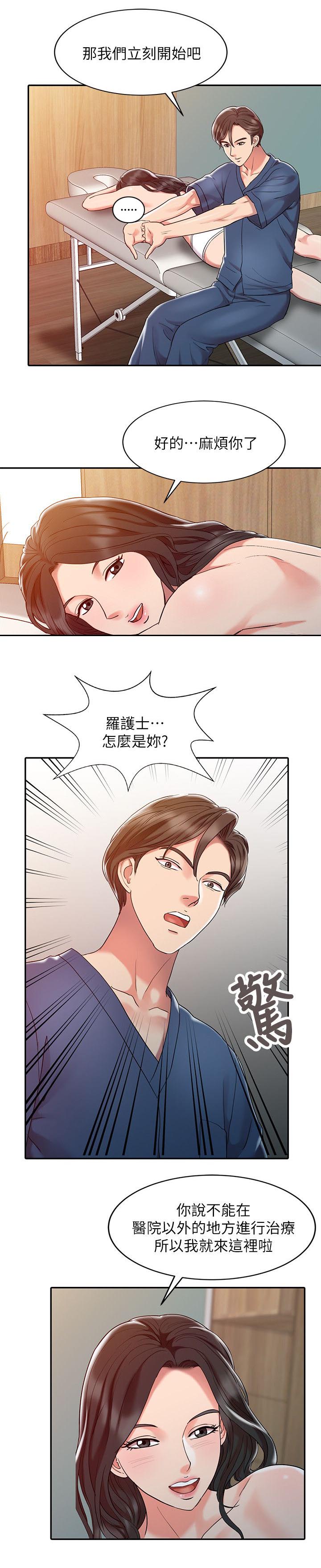 第3话3