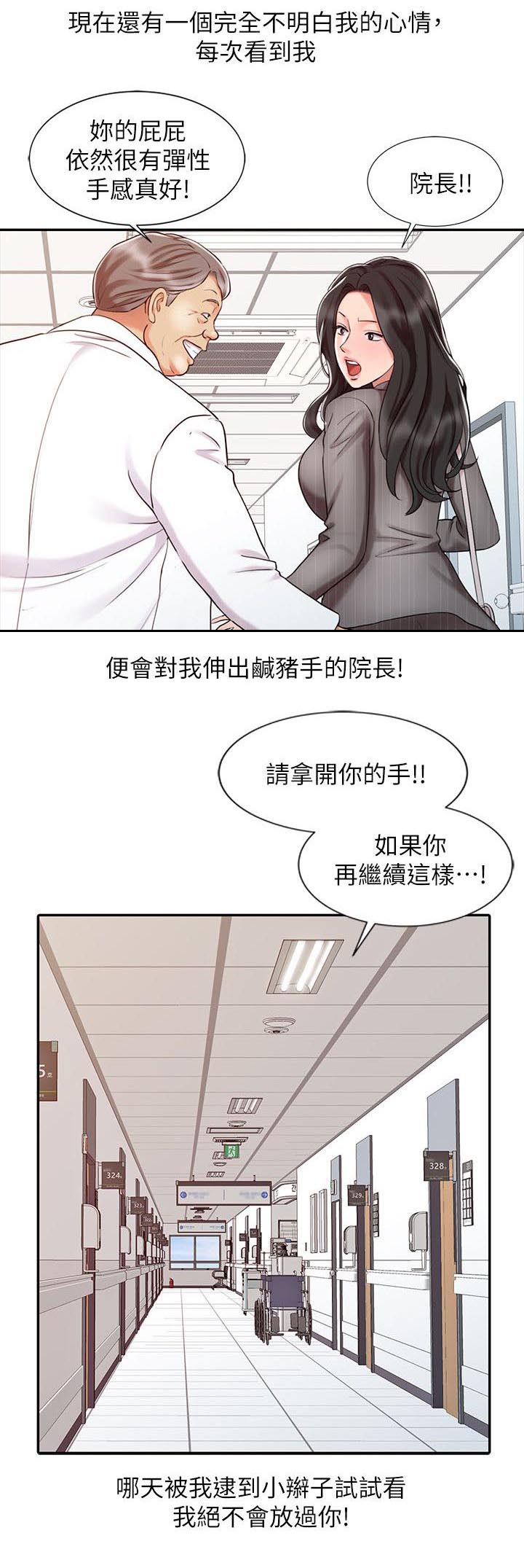 第24话5