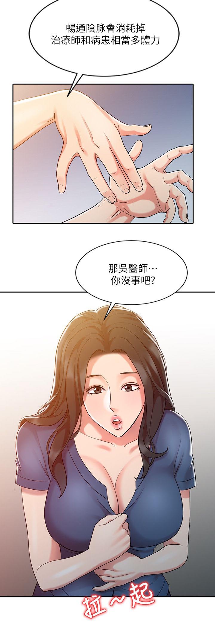 第12话9