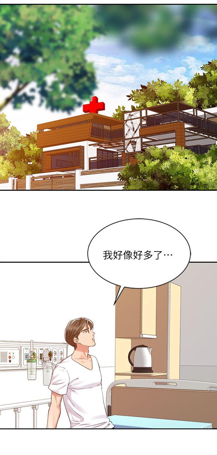 第20话2