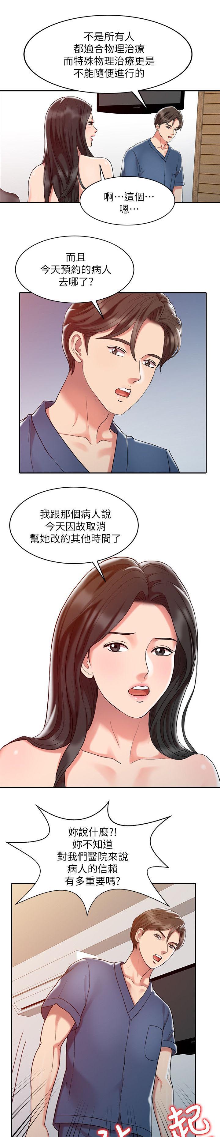第3话5