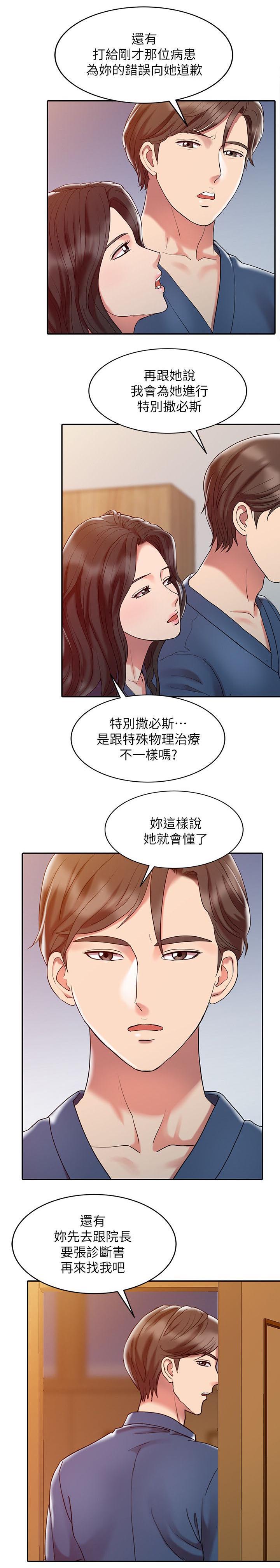 第3话9
