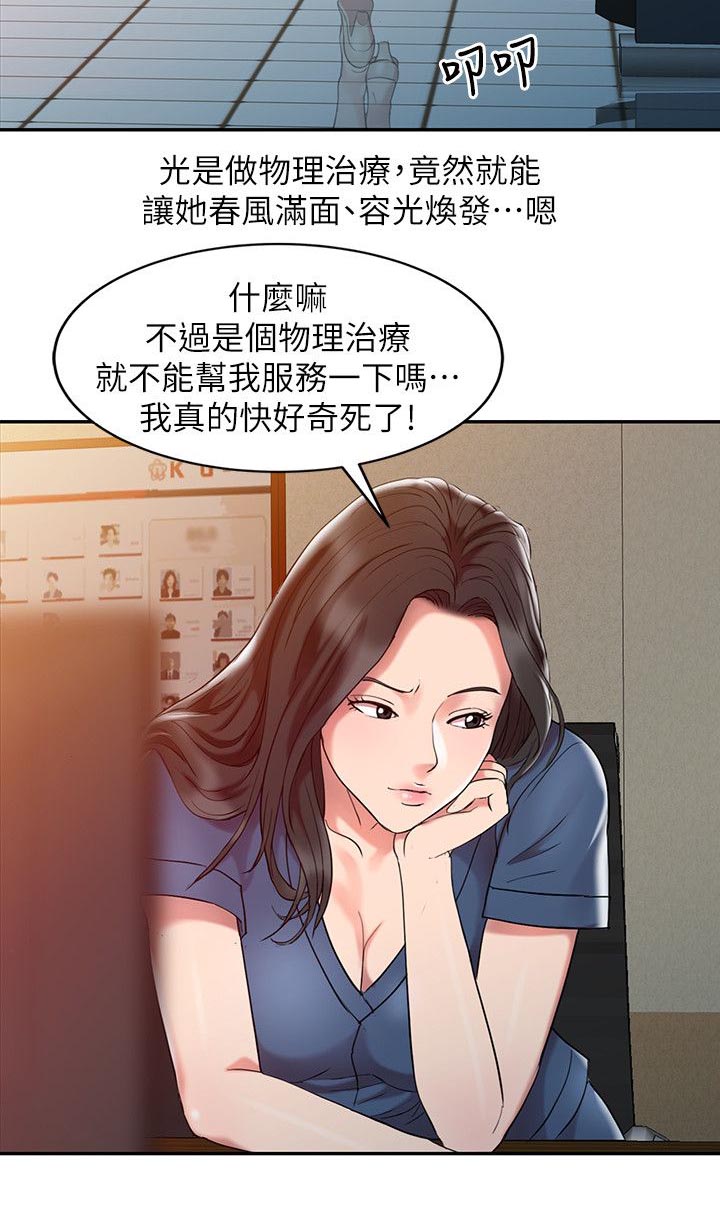 第4话9