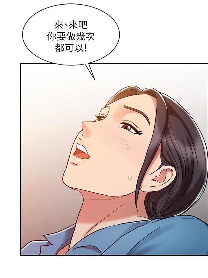 第14话11