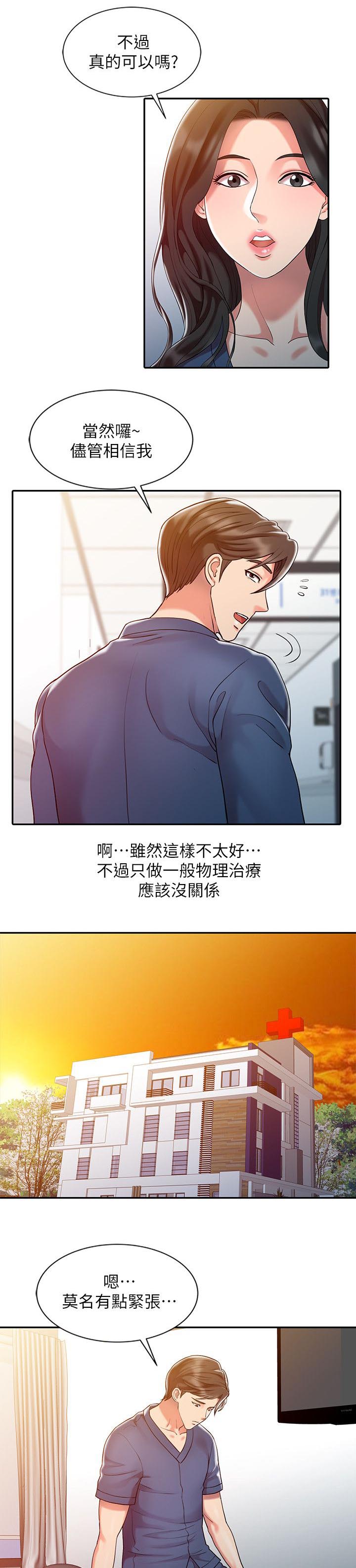 第11话8