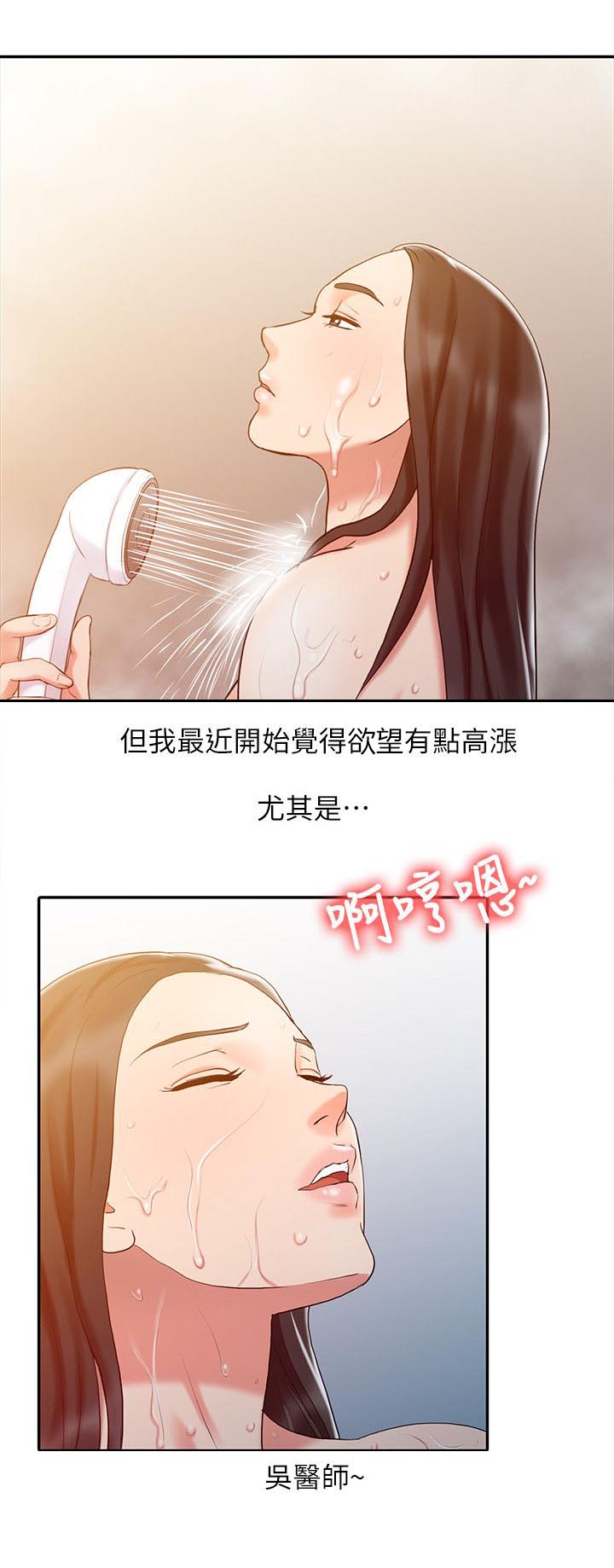 第17话3