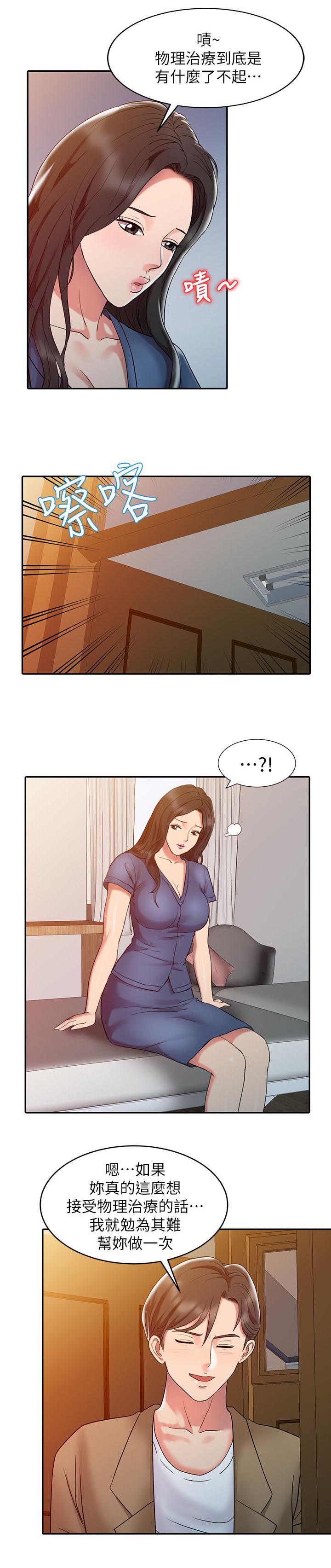 第5话8