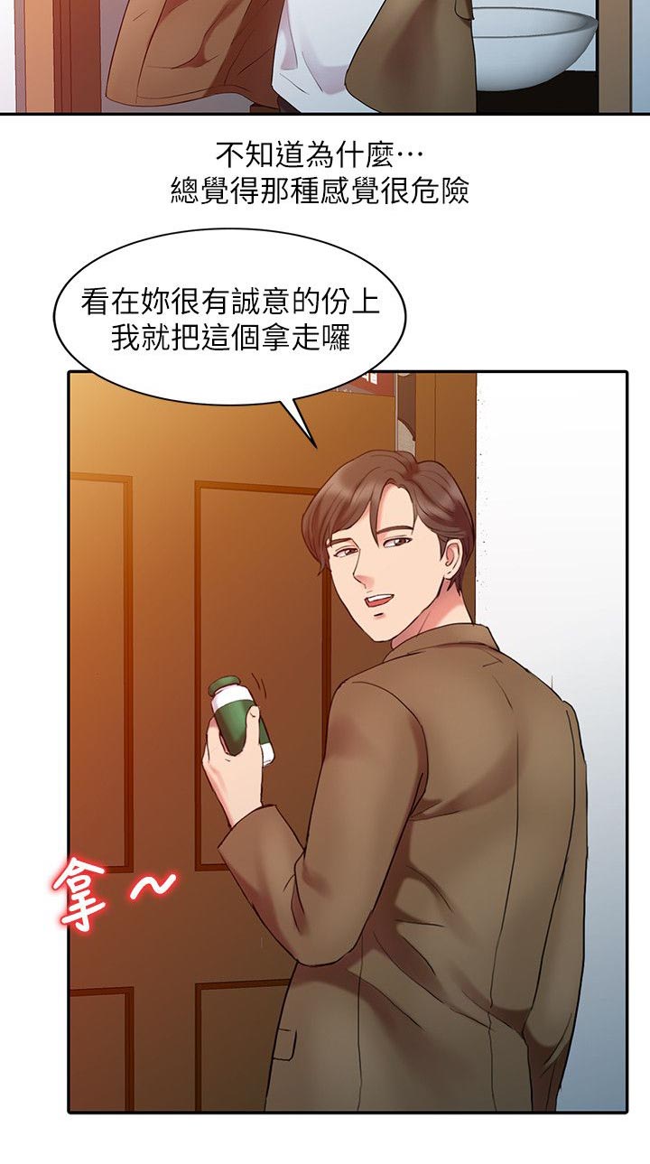第5话7