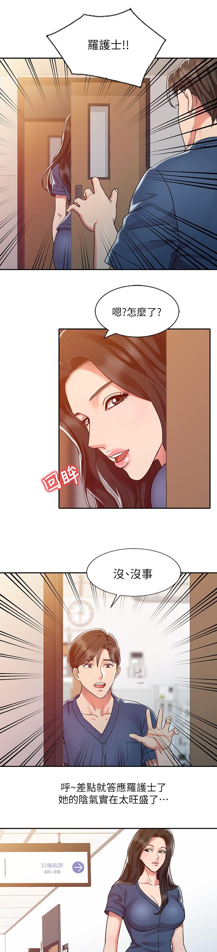 第11话2