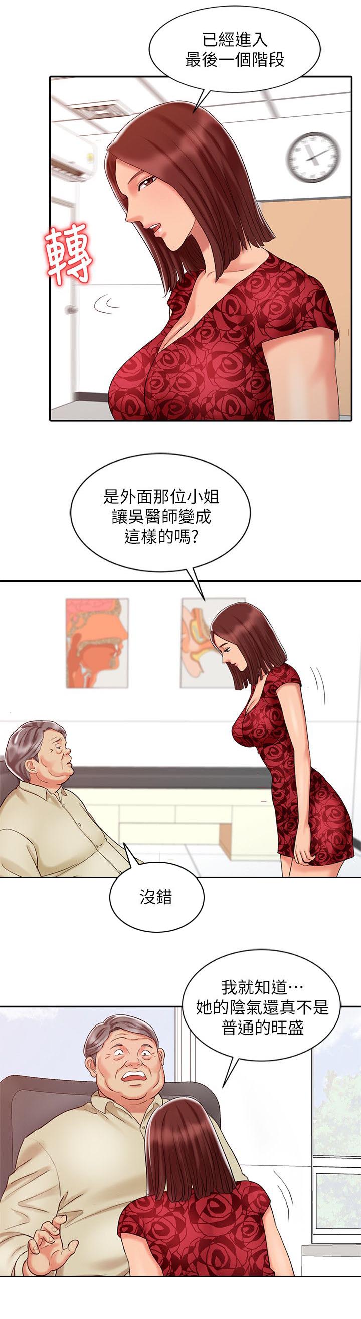 第19话9