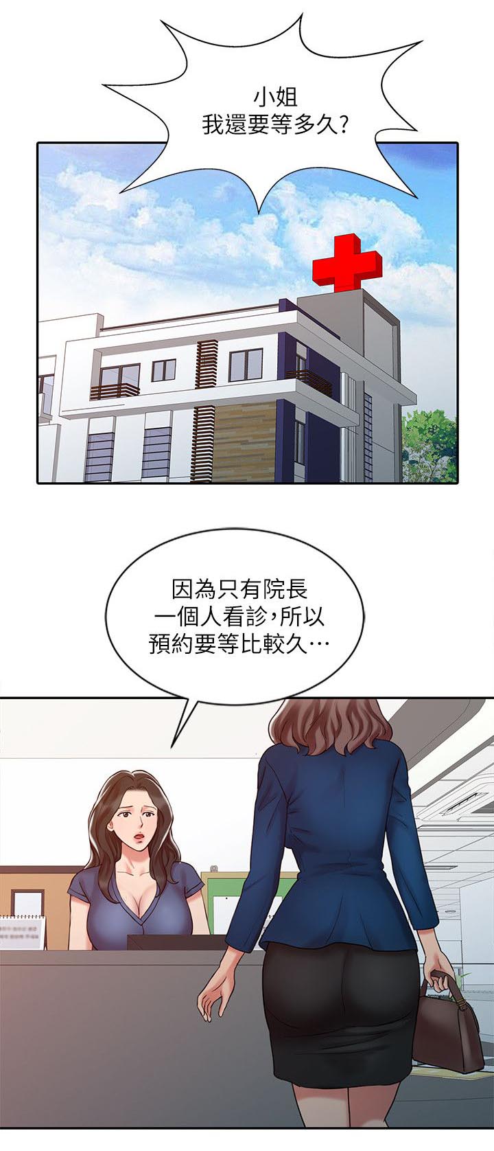 第21话9