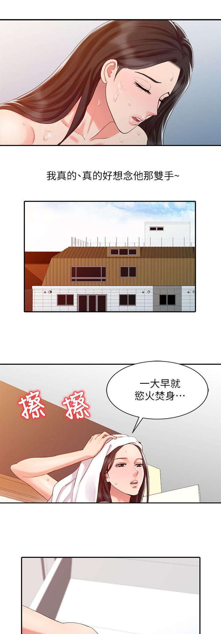 第17话7