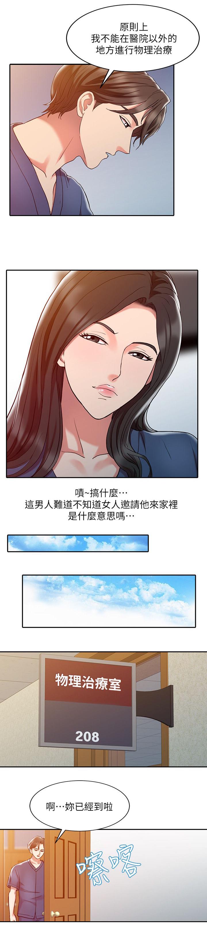 第3话2