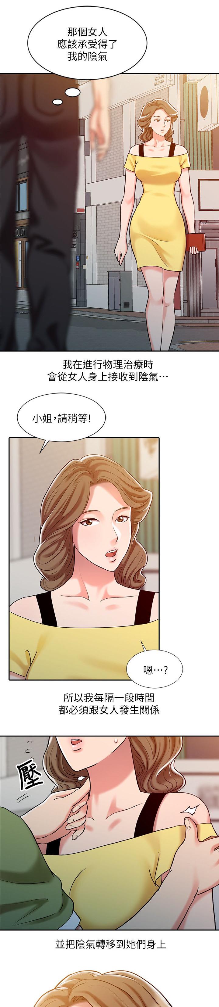 第13话6