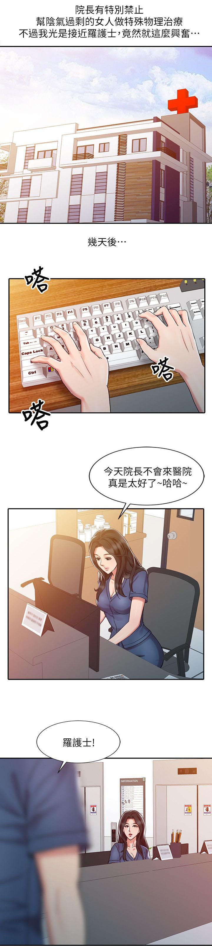第11话4