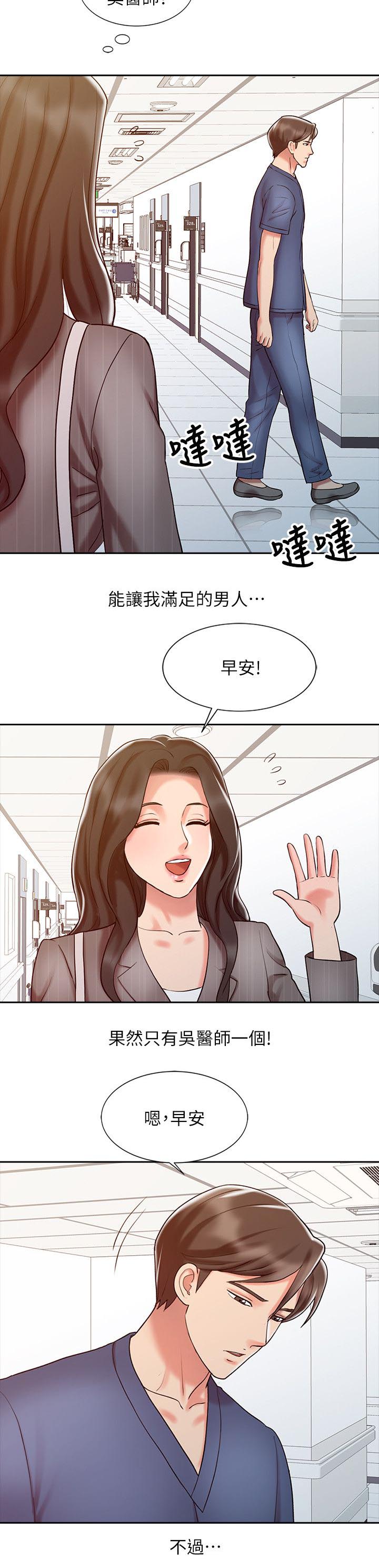 第24话3