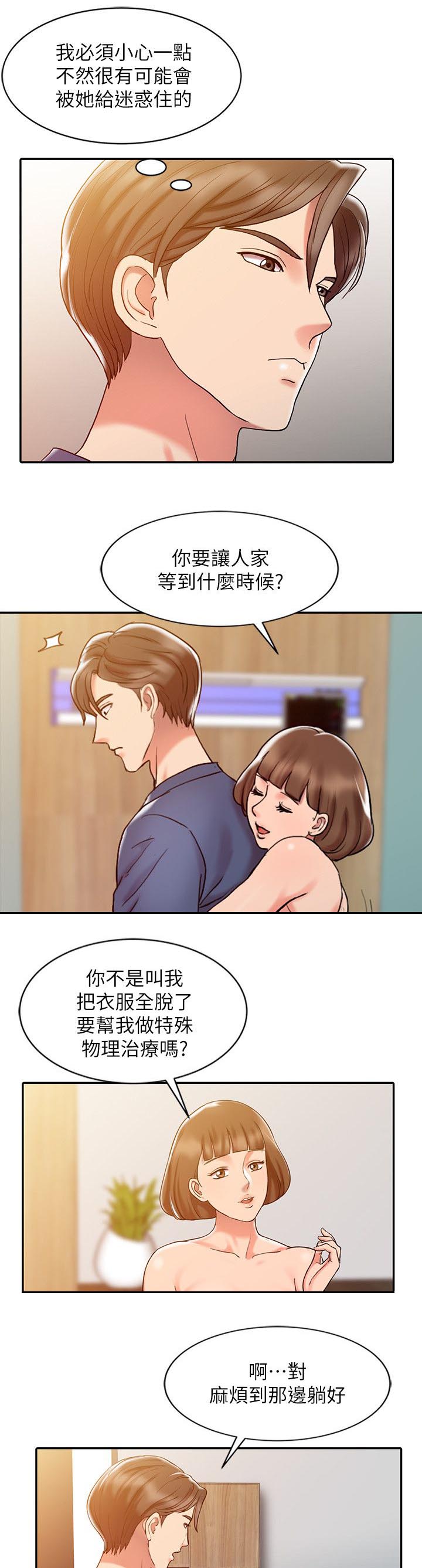 第9话8