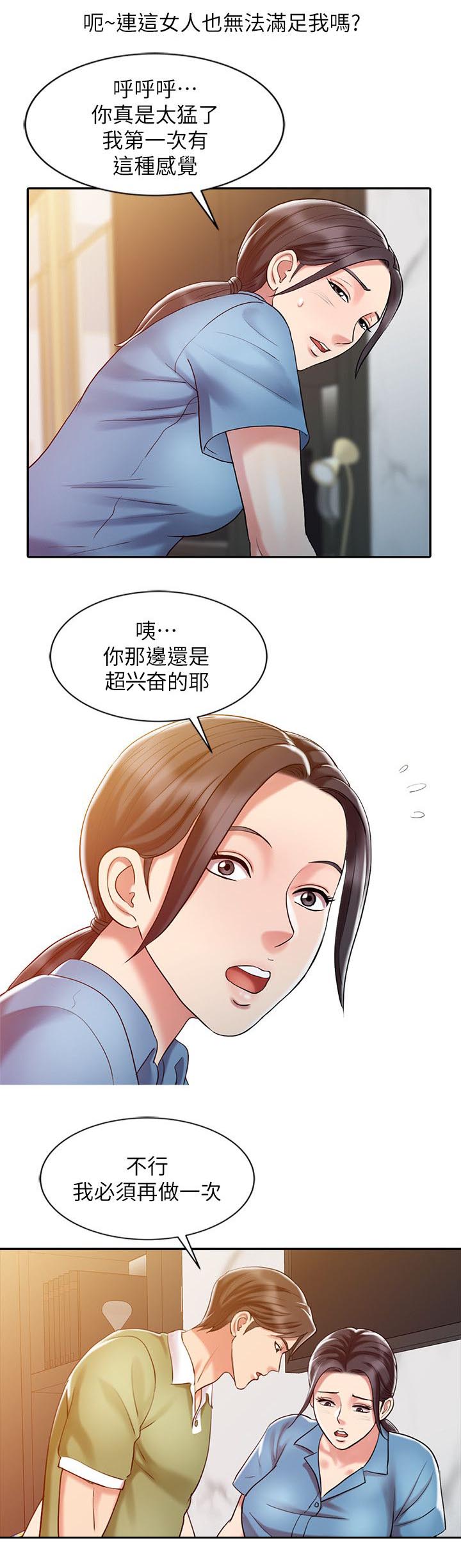 第14话10