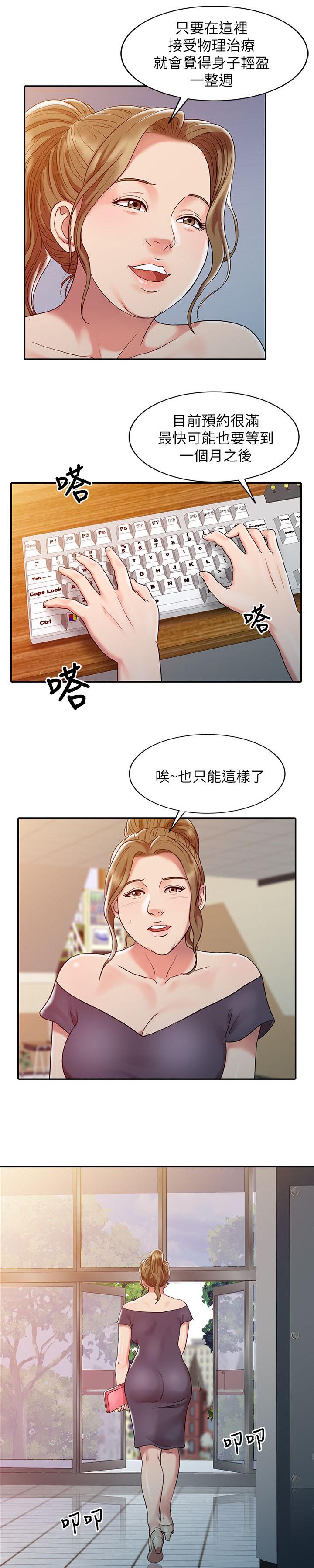 第4话8