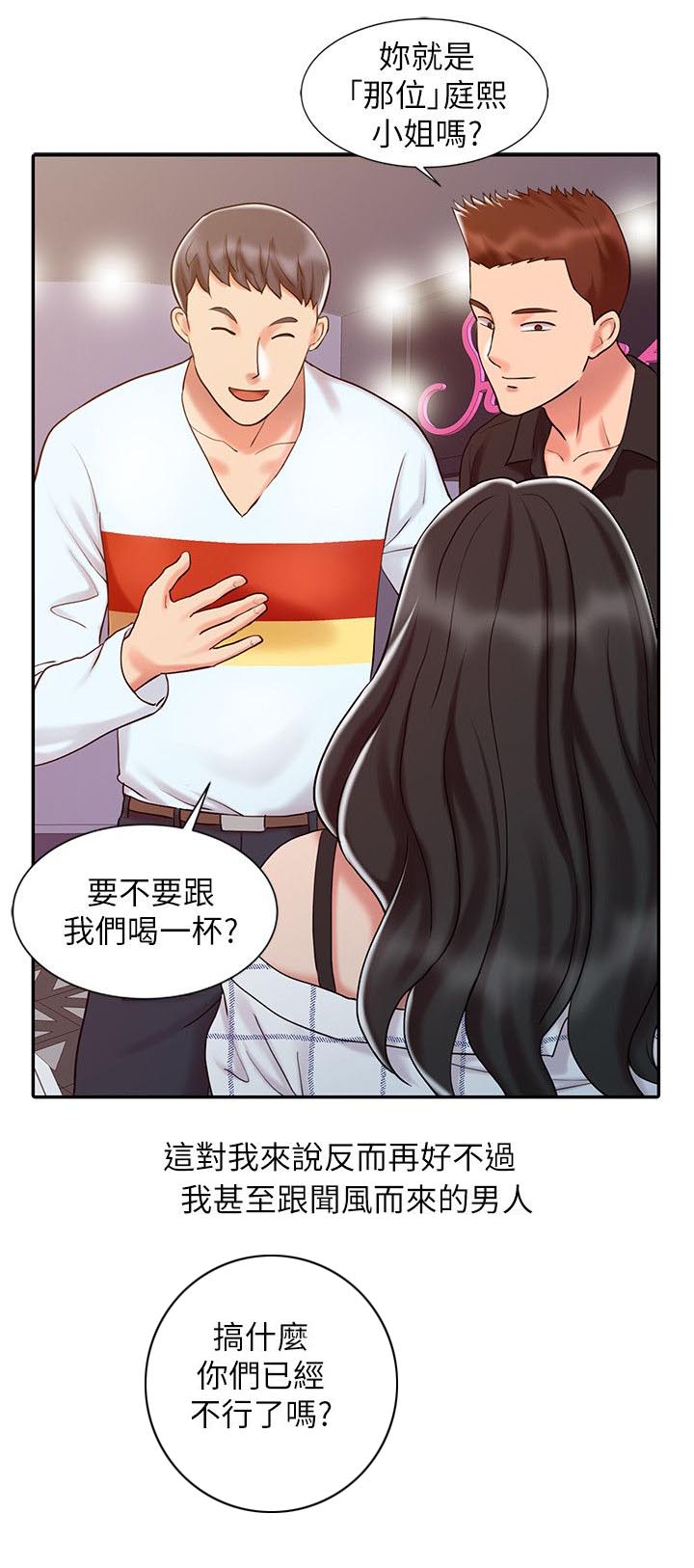 第24话8