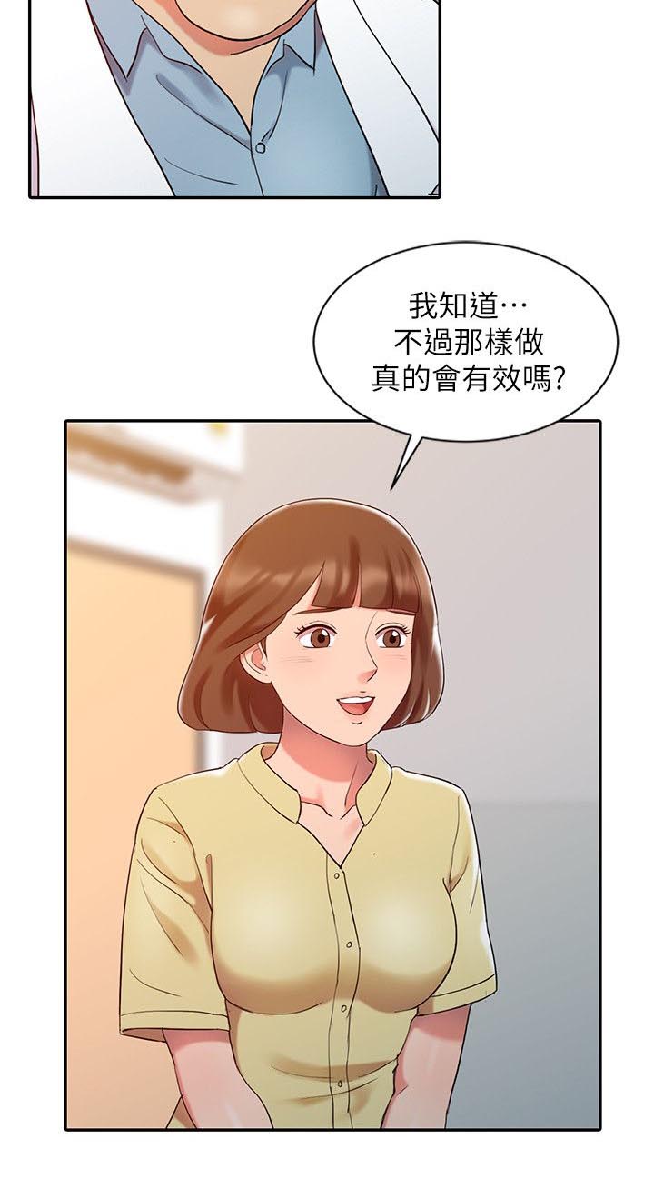第7话8