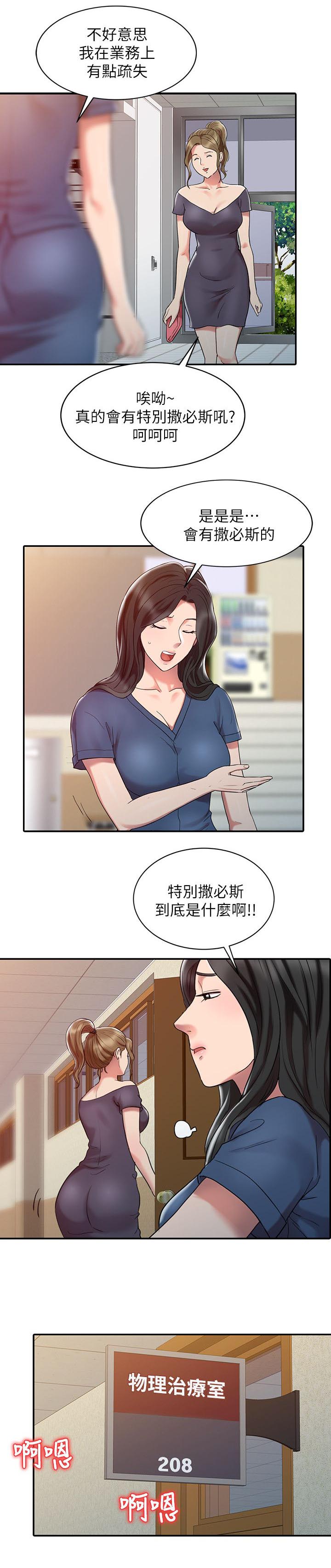 第4话1