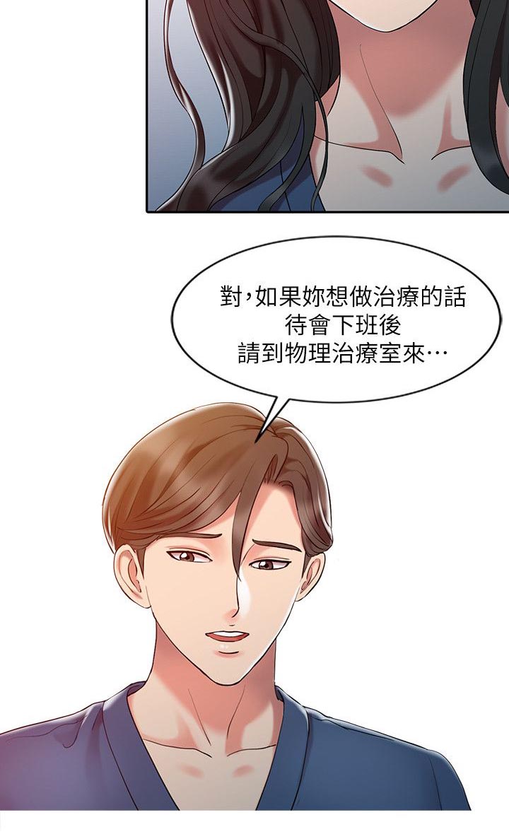 第11话7