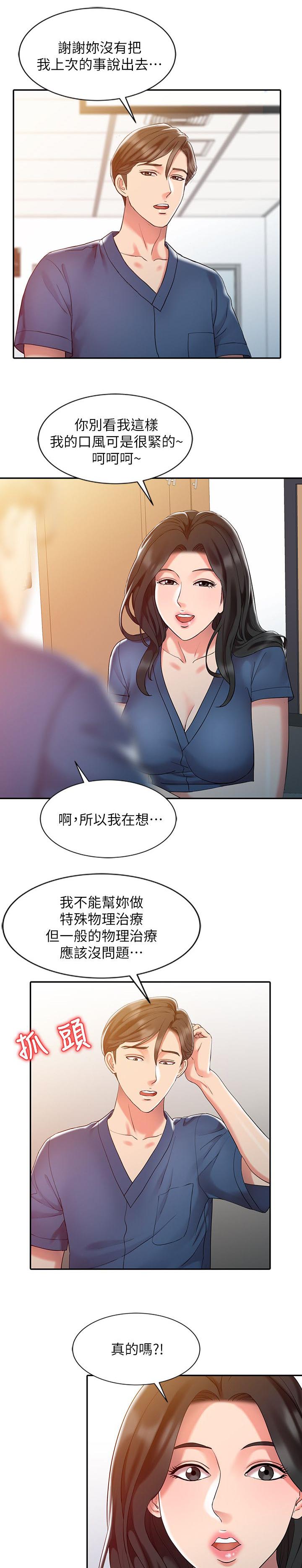 第11话6