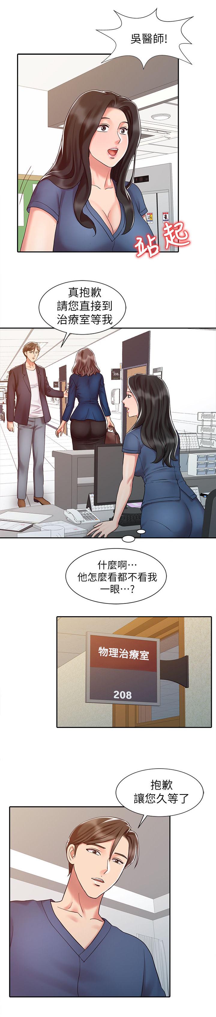 第21话11