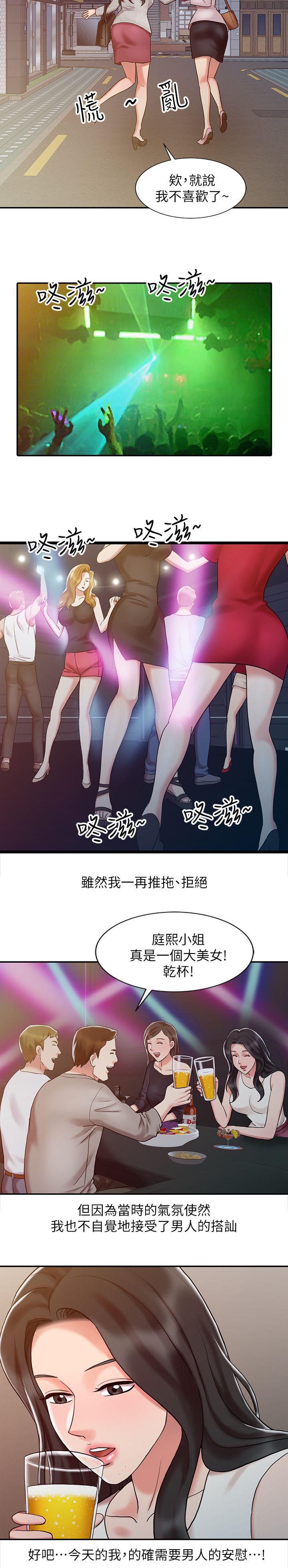 第23话4