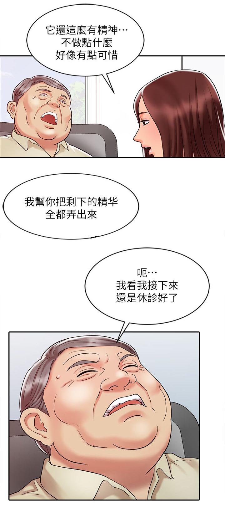 第19话11