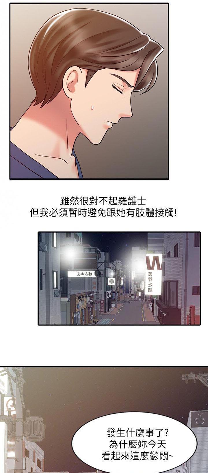 第23话2