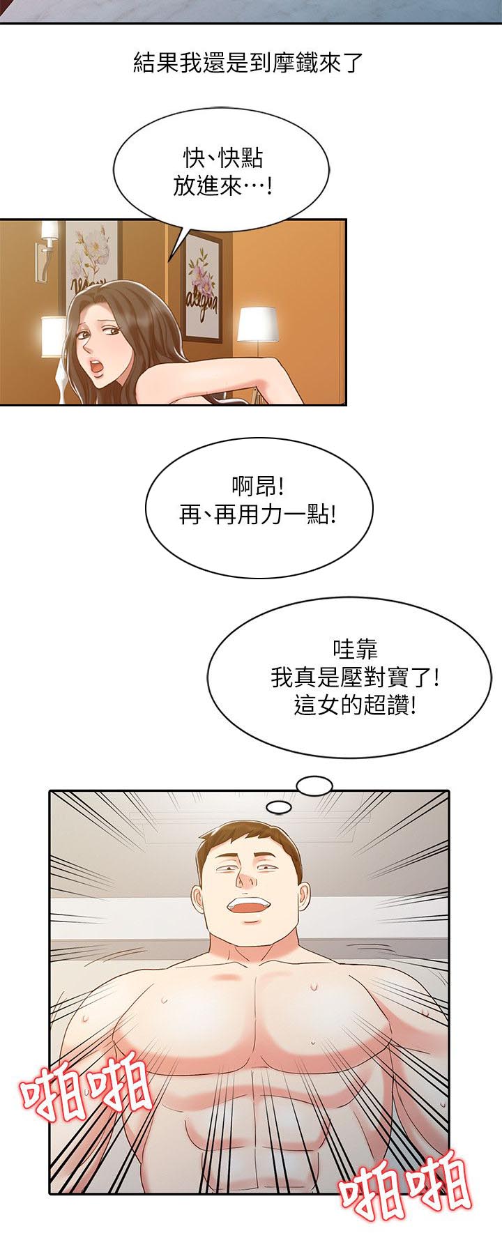 第23话6
